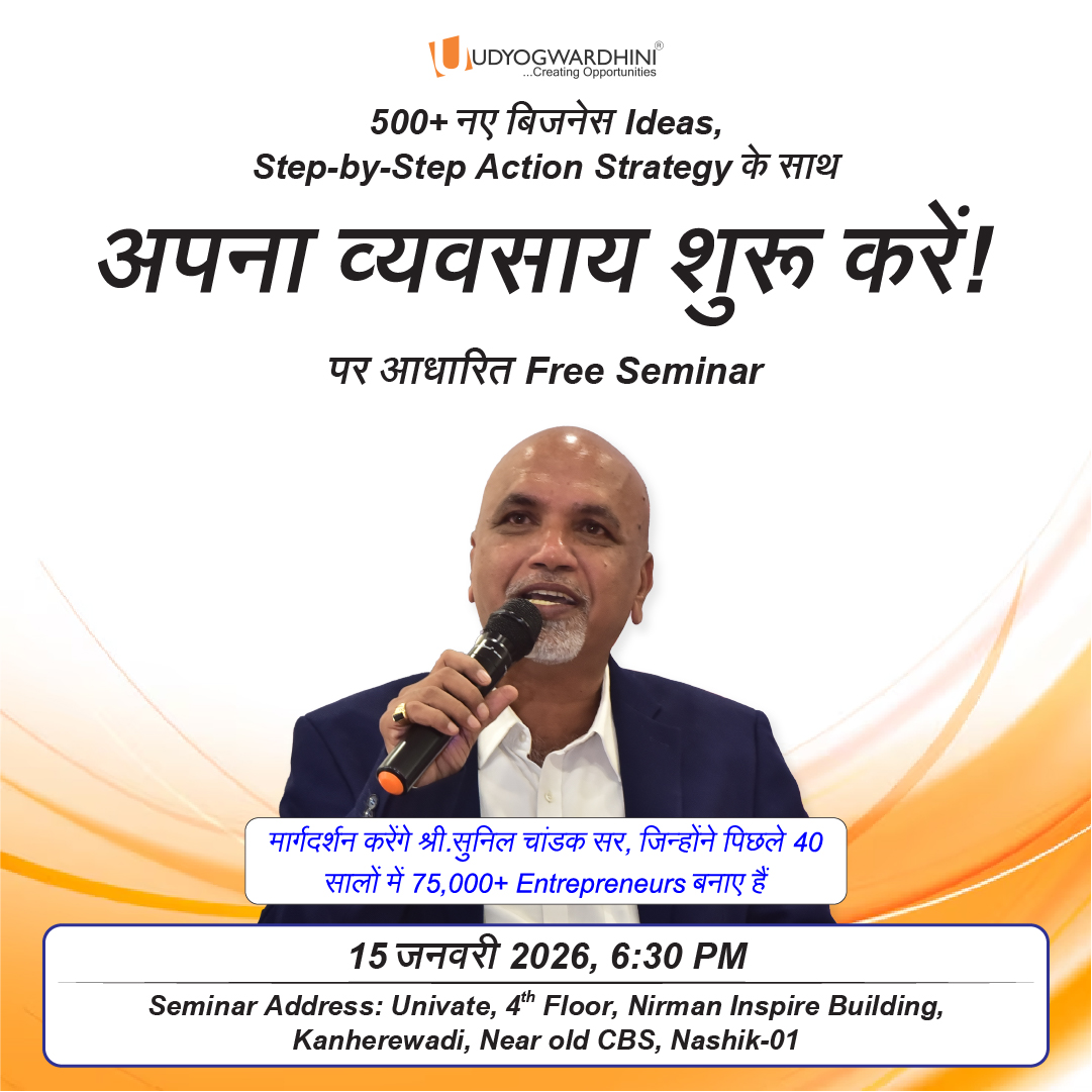 Entrepreneurship Development Program